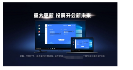 無需同屏器！電腦軟件實(shí)現(xiàn)云投屏開會，高效辦公新選擇