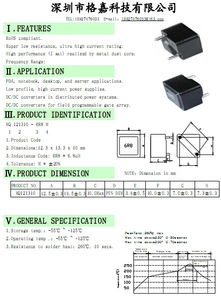 插件一體成型大電流全磁屏蔽功率電感器 規(guī)格、價格與采購指南