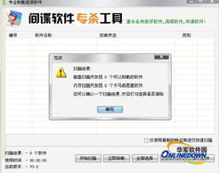 軟件卸載專(zhuān)家 輕松管理電腦軟件，釋放存儲(chǔ)空間