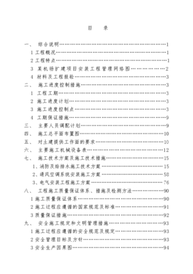 某機場航站樓網(wǎng)絡工程安裝及設計施工組織方案
